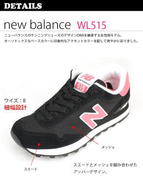 【あす楽】【送料無料】 正規品 new balance ニューバランス レディース スニーカー ムーンスター 【WL515】 ローカット クラシカル ランニング スエード メッシュ クッション性 カップインソール ソリッドラバー 細幅 □wl515□