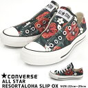 【アフターSALE】【送料無料】CONVERSE ALL S...