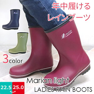 <動画あり>【あす楽】 MarianLight マリアンライト レインブーツ レディース 弘進ゴム【ML225】 メリヤス ムレにくい カップインソール ゆったり 3E 軽量 屈曲性 防滑 長靴 雨靴 雨 □ml225□