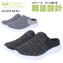 【送料無料】 GReeNFACTORY グリーンファクトリー レディース 軽量 サボシューズ ビッグワールド 【GF5-080B】 婦人 女性用 散歩 普段履き...