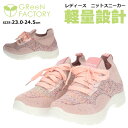 【送料無料】GReeNFACTORY グリーンファクトリー レディース スニーカー コウセキ 【GF5-083K】 女性用 軽い 歩きやすい 通勤 通学 普段履...