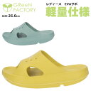 【送料無料】GReeNFACTORY グリーンファクトリー レディース EVA サボ サンダル キムラ【GF5-102KI】 女性用 通気性 軽い 歩きやすい ...