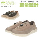 【送料無料】GReeNFACTORY グリーンファクトリー レディース スニーカー ビッグワールド 【GF5-105B】 女性用 軽い 歩きやすい 通勤 通学 普段履き カジュアル シンプル □gf5-105b□