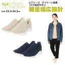 【送料無料】 GReeNFACTORY グリーンファクトリー レディース 軽量 スリッポン ビッグワールド 【GF5-107B】 婦人 女性用 スニーカー 3E 通気性 通勤 通学 散歩 普段履き カジュアル シンプル □gf5-107b□