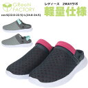 【送料無料】GReeNFACTORY グリーンファクトリー レディース 2way サボ サンダル コウセキ 【GF5-108KO】 女性用 通気性 軽い 歩きや...