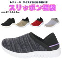 【送料無料】 【在庫限り】どれが届くかお楽しみ! サイズが合えばお買い得 特価 レディース スリッポン 福袋 【LADYSSLIPON】 スタッフがお選びします! 女性用 婦人 通勤 通学 □ladysslipon□