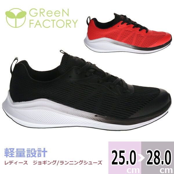 楽天【問屋直営】シューズブリッジ【あす楽】【送料無料】GReeNFACTORY グリーンファクトリー メンズ 男性用 軽量スニーカー ビッグワールド【GF6-061】軽量 メッシュアッパー さらさら ドライ 抗菌 防臭 インソール 反射材 高反発ソール クッション 通勤 通学 運動 スポーツ 普段履き □gf6-061□ まるほ