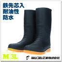 【送料無料】GALOA TP-100 ガロア メンズ 男性用 長靴 ブーツ 福山ゴム【GALOA】幅広3E 一体成型 完全防水 長靴 鉄先芯 つま先保護 柔らか...