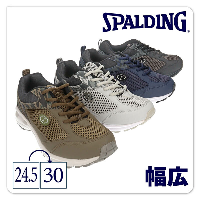 【あす楽】【送料無料】SPALDING スポルディング メンズ 男性用 軽量スニーカー アキレス【JIN336】幅広6E ゆったり 軽い 歩きやすい カップインソール 迷彩柄 リフレクター反射材 通勤 通学 普段履き 運動 スポーツ□jin336□