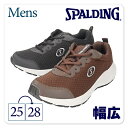 【送料無料】SPALDING スポルディング メンズ 男性用 軽量ランニングシューズ アキレス【JIN369】幅広5E 軽い 柔らかメッシュアッパー 紐靴 ひも...