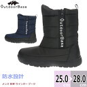 【あす楽】【送料無料】 メンズ 防水 アルミ素材であたたかい OUTDOORBASE アウトドアベース 【ODB3006KI】ウインター ナイロン ブーツ □odb3006ki□