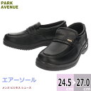 【送料無料】 メンズ 軽量 スニーカー イケベ【PA230】 紳士 男性用 幅広 クッション性 通勤 通学 シンプル 普段履き エアーソール インソール□pa2...