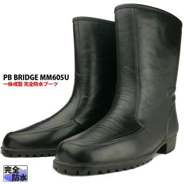 【1000円均一】 PB.BRIDGE メンズ完全防水ブーツ ミナモト 【MM605U】 紳士 一体成型製法 レイン 長靴 ワークブーツ スノーブーツ シンプル ショート丈 バイク ライダー用にも スラッシュ □mm605u□ まるほ ※メール便不可