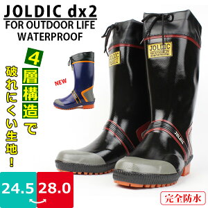 【あす楽】【送料無料】メンズ レインブーツ 長靴 ゴム長靴 ロング 紳士 ジョルディック JOLDIC 福山ゴム 【DX-2】 完全防水 吸汗ライニング 元祖 メッシュ 爽快 丈夫 カバー オールラバー □dx2□ mbou