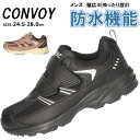 【送料無料】CONVOY LIGHT コンボイ ライト 軽量メンズスニーカー 黄石【CO61602】幅広 軽量 防水4cm 防滑 屈曲性 カップインソール マジ...