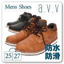 【送料無料】a.v.v アー・ヴェ・ヴェ メンズ 男性用 防水スニーカー キシハラ【A60657】格安 軽量 4cm防水 滑りにくい グリップ力 ひも靴 カップ...