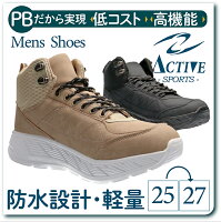 ACTIVE SPORTS アクティブスポーツ メンズ 男性用 防水スニーカー トウホウ【ACT61500】軽量 ハイカット 防水 滑りにくい 歩きやすい スエード調 厚底 おしゃれ 普段履き カジュアル オフィス 通勤 学校 通学 アウトドア□act61500□まるほ motd