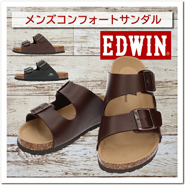 【あす楽】【送料無料】EDWIN エドウィン インターナショナルベーシック メンズ 男性用 コンフォートサンダル ダイマツ【EB1001】ベルト 調整可能 天然コルク フラットヒール 安定感 定番 アウ…