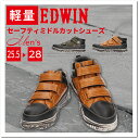 【あす楽】【送料無料】EDWIN エドウ