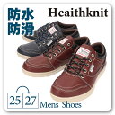 Healthknit PRODUCT ヘルスニット プロダクト メンズ 男性用 防水スニーカー フェアストーン格安 軽量 4cm防水 滑りにくい 紐靴 ひも靴 足に優しい クッションインソール 外出 お出掛け 普段履き 通勤 通学 カジュアル□hkm7915□