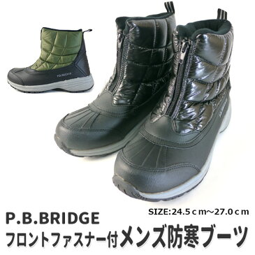 【あす楽】【送料無料】 メンズ 防寒ブーツ P.B.BRIDGE P.B.ブリッジ 山陽 【PB1307】 ファスナー 防滑 はっ水 ウレタン 屈曲性 冬 □pb1307□ まるほ