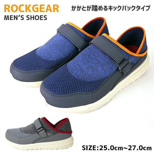 【あす楽】【送料無料】 メンズ シューズ キックバック ROCKGEAR フェアストーン【RG112】軽量 □rg112□