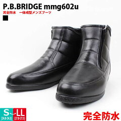 https://thumbnail.image.rakuten.co.jp/@0_mall/shoes-bridge/cabinet/men/mmg602u_1.jpg