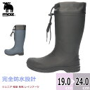 【送料無料】MOZ モズ キムラ 【MZ8040】 ジュニア 子供用 長靴 完全防水 防寒 レインブーツ □mz8040□