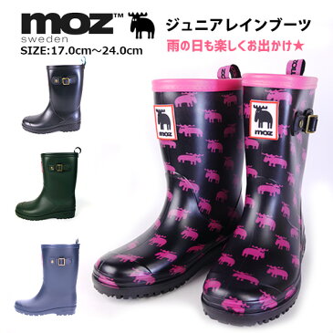 【送料無料】MOZ モズ レインブーツ キッズ ジュニア 男の子 女の子 キムラ 【MZ8304】 エルク ヘラジカ かわいい オシャレ 防滑 カップインソール 雨 雨靴 □mz8304□ 長ぐつ 防寒 こども