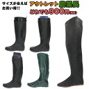 【在庫限り】 アウトレット メンズ レディース 農業長 レインブーツ 園芸ブーツ 【NOUGYOUNAGA】 訳あり 一部傷・汚れあり 箱傷み・潰れ 袋破れ 箱...