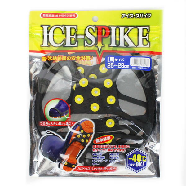 【あす楽】【ゆうパケット対象】 アイススパイク メンズ レディース 男女兼用 ICE SPIKE モリト 【ICES..