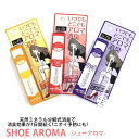 【ゆうパケット対象】is-fit フットケアシリーズ SHOE AROMA いつでもどこでもアロマ消臭 モリト【IS-FIT-SHOEAROMA】 消臭スプレー 携帯用 コンパクト □is-fit-shoearoma□