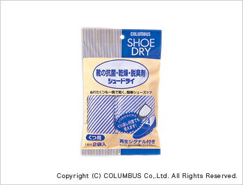 シュードライ #1100 靴用乾燥剤 コロンブスシリカゲルタイプ 1足分（2枚入り） くり返し可能□shoe_dry□