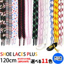 yyzy䂤pPbgΏہz CЂ V[[X SHOE LACES PLUS RuX ySHOELACESPLUS-500z ^ 120cm 2{ 1 Xeb` p[ vg XpC_[ shoelacesplus-500