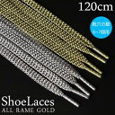 【ゆうパケット対象】 靴ひも シューレース オールラメ ゴールド is-fit イズ フィット モリト 【SL-RAMEGOLD】 平型 120cm 2本入り 1足分 キラキラ □sl-ramegold□