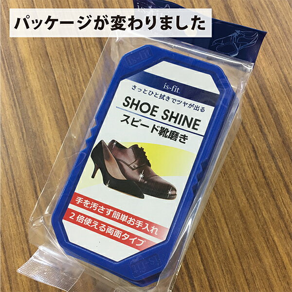 【あす楽】SHOES SHINE スピード 靴...の紹介画像3
