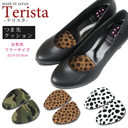 【あす楽】【ゆうパケット対象】 レディース つま先クッション Terista テリスタ モリト 【TERISTA-TUMA】 婦人 MADE IN JAPAN サイズ調整 抗菌 防臭 □terista-tuma□