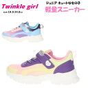 Twinkle girl ジュニア 軽量 スニーカー コウセキ【TWG41602】女の子 子供 キッズ マジックタイプ かわいい キュート ハート 通学 運動 ...