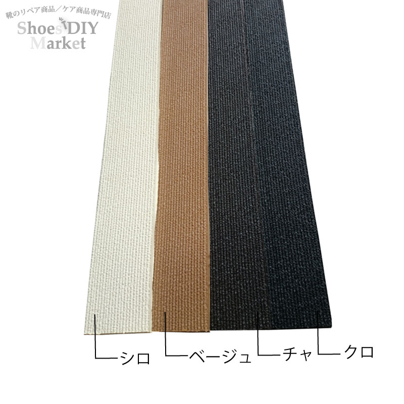 LOOK ラバーウェッジ 幅広 9mm 靴底修理 カカト修理 傾斜 傾斜板 ごむ ゴム ラバーウェッジ 靴修理 DIY クロ シロ チャ ベージュ