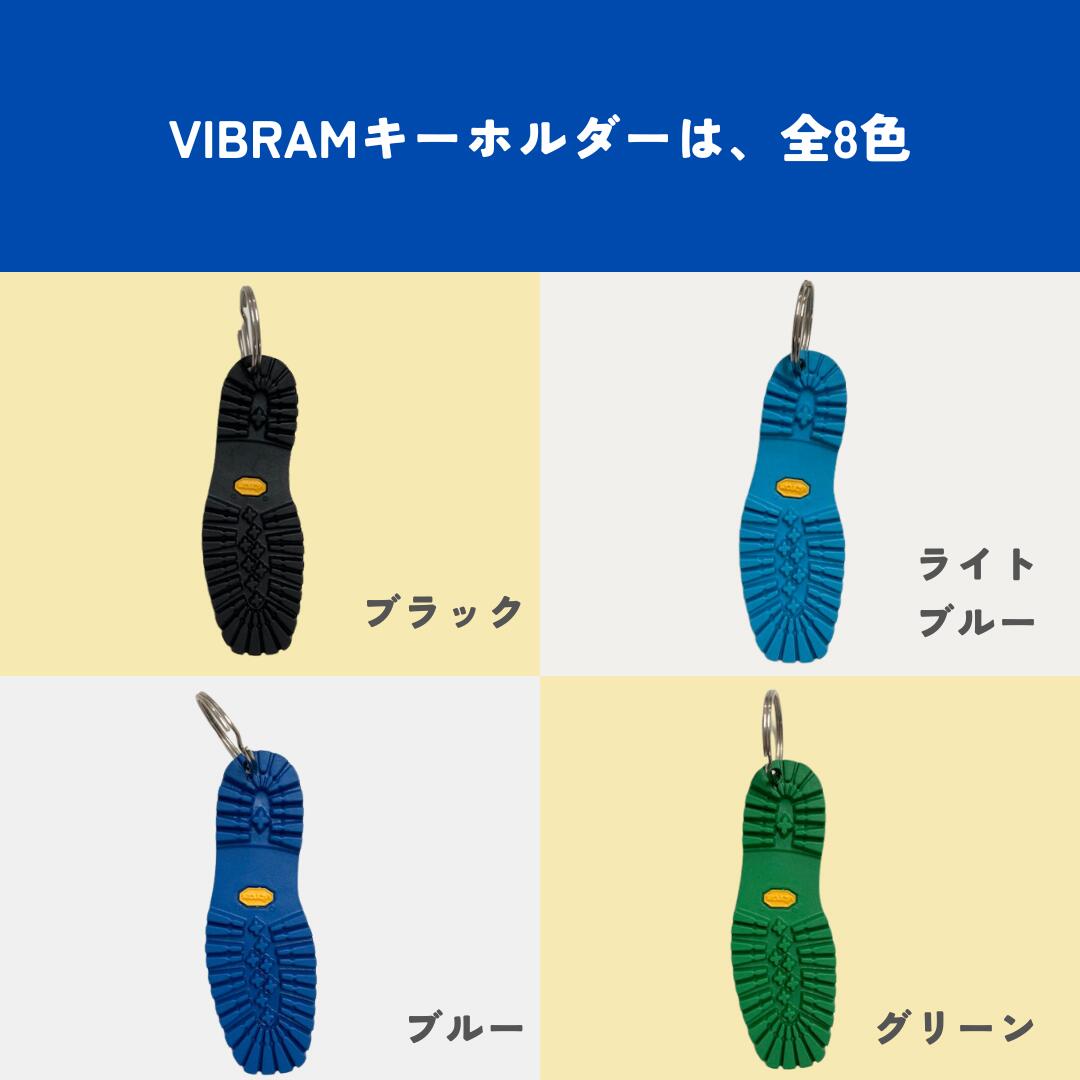 Vibramキーホルダー 靴作り キーホルダー...の紹介画像3