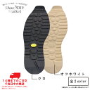 VIBRAM 2002 スニーカー 用 ソール 5mm クロ オフホワイト ニューバランス タイプ アウトソール 修理 リペア カスタム スワップ 靴作り