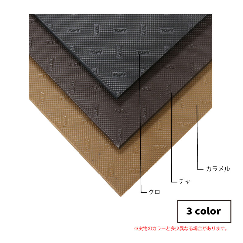 TOPYボルカ ソフト TOPY トピー ボルカ ソフト ウレタン シート 婦人カカト リフト板 11211 軟質ウレタンシート 靴底 靴 修理 DIY 補強 靴修理 靴作り クロ