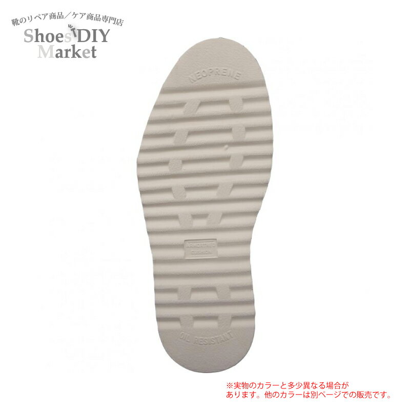 US Vibram (ヴィブラム) ♯1010ソール 靴修理 DIY USVIBRAM usvibram ユーエス ユーエスビブラム スポンジソール レザークラ...