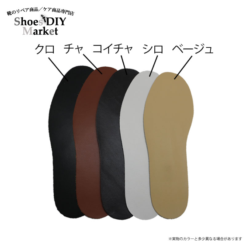 紳士革全敷 S 印無 紳士 革中敷 レザー 本革 中敷き なかじき フルソック ソックシート 靴修理 靴作り レザークラフト