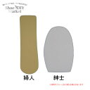 インナーパット かかと 20足入 紳士用・婦人用 靴修理 靴作り レザークラフト インナー パッド 調整 インナーパット いんなー