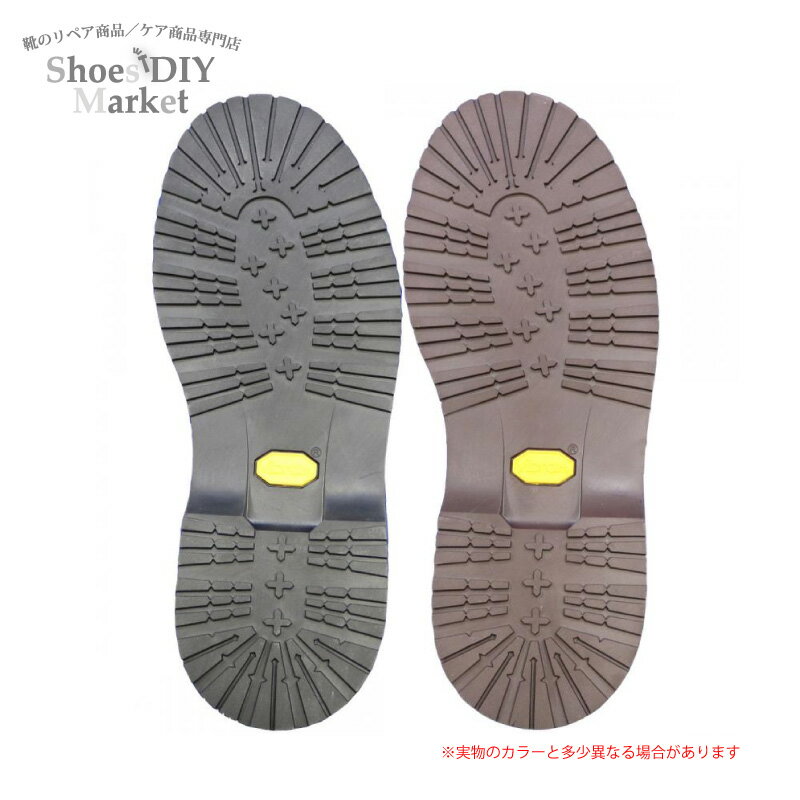 楽天Shoes DIY MarketVibram 063 MINI LUG 7mm オールソール 靴作り 靴修理 自分で 修理 リペア レザークラフト サンダル作り