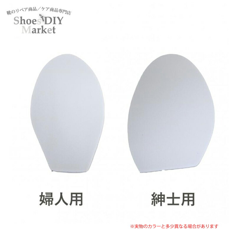 インナーパット シロ ツマサキ メンズ ・ レディース つま先 先芯 中敷き 調整 フィッティング 整形靴 靴修理 パッド