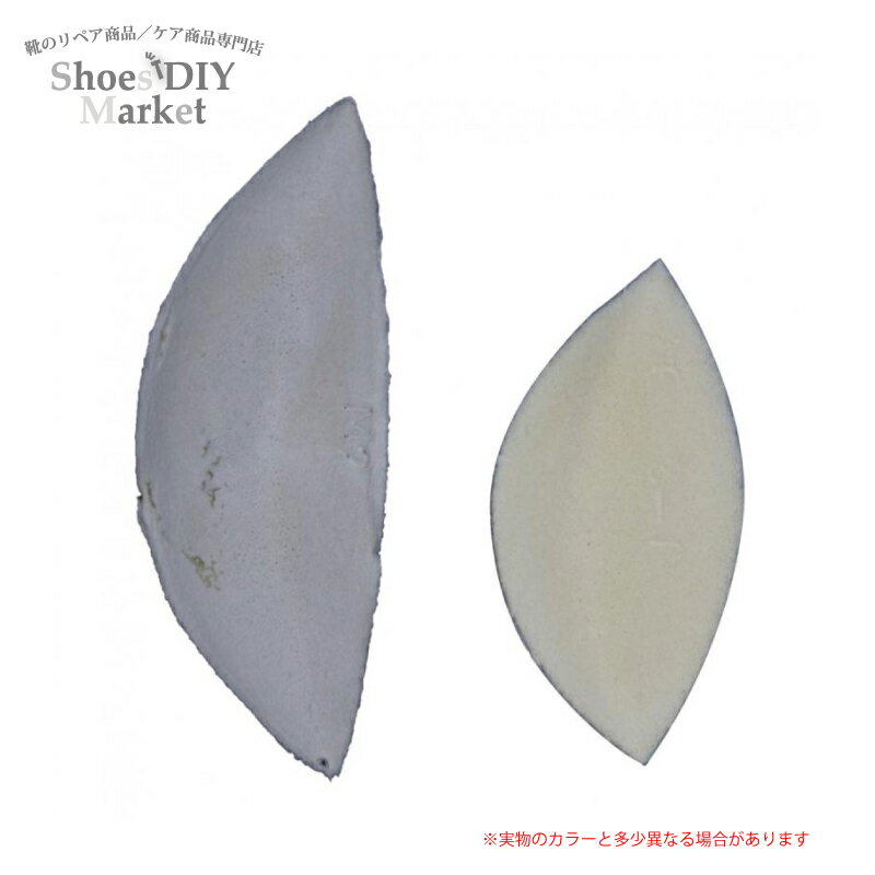 ふまずパット 10足入 中敷き 調整 フィッティング 整形靴 靴修理 パッド インナーパッド オーソペディ ウレタンフォーム