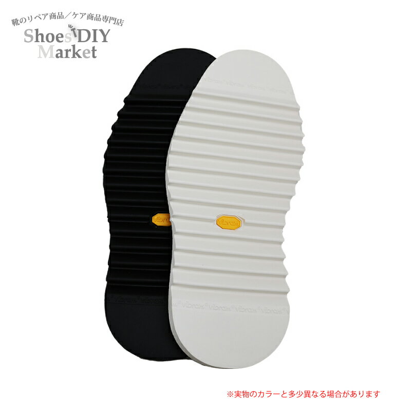 VIBRAM S1559 RIPPLE NEW FLEX (ヒール高 約17mm ) 靴修理 DIY ビブラム スポンジソール ゴム EVA オールソール ヴィ...