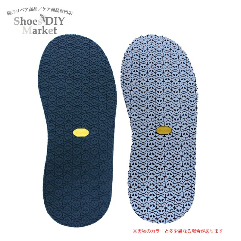 VIBRAM Q598 SKULL (スカル) ソール 4mm 靴修理 DIY ビブラム ゴム オールソール ヴィブラム スニーカー修理 XS-TREK ドクロ...